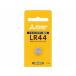  Mitsubishi Electric LR44D/1BP щелочь кнопка D батарейка 1.5V 1 шт Bliss ta