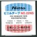  в тот же день отгрузка Nitto склеивание biniru лента No.22NS 0.2mm×19mm×10m Nitto sinko- in voice квитанция о получении возможность 