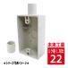SW1-22J �I�o �X�C�b�`�{�b�N�X 1�P�p 1���o �x�[�W�� �����H�� VEP SW122J