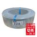 �ؔ� VVF 2.6mm�~2�S�@600V�r�j���≏�r�j���V�[�X�d�̓P�[�u�����` �D�F�@�Z�d�����P�[�u��
