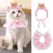 [ параллель импортные товары ] Legendog Cat Bandana for Cats Princess Cat Costumes for Cats Cute