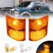 [ параллель импортные товары ] Bestview Signal Mirror Lights Amber Lens Side Marker Lamp Compatib