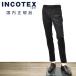  INCOTEX INCOTEX слаксы мужской конические брюки 35 type Techno шерсть черный чёрный Home омыватель bru внутренний стандартный товар 