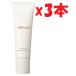 3本セット immuno  イミュノ アドバンスド デイエマルジョンUV 日焼け止め乳液 30g I3