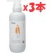 3本セット　whews(フューズ) ユウ トリートメント 350ML　2k4