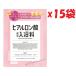 15袋セット 入浴剤 バスパウダー 美容液のお風呂 アンプルーム(amproom) ヒアルロン酸バスパウダー トラベル用 25g(1回分) 2F-G