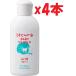 4本セット Lecura(ルクラ) ベビーUVミルクSPF+++ (無添加 オーガニックカモミールエキス配合) 敏感肌・乾燥肌・新生児 lim27