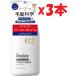 3本セット コンディショナー [ハリコシ] ボズレー プロフェッショナル 360ml 【メーカー生産終了品】 2F-E