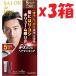 3本セット サロンドプロ 白髪染め EX メンズヘアマニキュア 5 ナチュラルブラウン 3d4