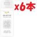 6本セット ラックス アスレジャー ヘルシーシャイン ビューティースキンローション 145mL 2F-I