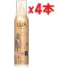 4本セット LUX(ラックス) ラックス 美容液 スタイリング ふんわり エアムーブ フォーム 130g 単品 a7