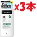 3 шт. комплект Neutrogena( новый Toro ji-na)noru way Formula Inte ns ремонт CICA эмульсия [ большая вместимость ]450ml увлажнитель супер сухой 2F-OKU