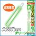 rumika light large . light arc( arc ) green 