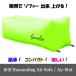  новая модель BananaBag banana задний Air Sofa уличный воздушный коврик bed диван slip подушка кемпинг пляж простота установки compact место хранения 