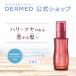 【デルメッド公式】ヘアオイル 100mL 洗い流さないトリートメント ダメージケア 補修 紫外線 まとまり ツヤ ボリューム キューティクル 保湿 三省製薬 DERMED