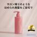 【デルメッド公式】ヘアトリートメント 300mL 医薬部外品 薬用 ヘアケア ダメージケア ボリューム ツヤ 潤い 保湿 ノンシリコン スカルプケア 三省製薬 DERMED
