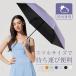 折りたたみ傘 ギフト 晴雨兼用 UVカット 6本骨 レディース 可愛い 日傘 雨傘 遮熱 遮光 コンパクト ワンタッチ おすすめ ひんやり傘 おしゃれ
