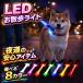  собака Lead LED светится ошейник . прогулка свет вечер яркий безопасность Harness домашнее животное маленький размер средний отражающий тип аккумулятора 