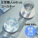�R�[�X�^�[ 2���Z�b�g �ΐ쌧�Y�̌]���y soil ���[�W ������� ���� ���{��