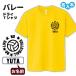 �o���[ �h���C T�V���c �z�� ���� ���b�V�� �I���W�i�� �����ꖳ�� �����Y ���f�B�[�X (NO LIFE) �T�[�N�� �N���u �`�[��SS S M L LL 3L 4L 5L