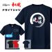 �o���[ ���� �h���C T�V���c �z�� ���� ���b�V�� �I���W�i�� �����ꖳ�� �o���[�{�[�� �����Y ���f�B�[�X (������)���w�E���� S M L LL