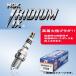 ᡼ز NGK PLUGS IRIDIUM IX ꥸץ饰 ۥ ӵ600 ּȥ󥶥600V XL600V '87 DPR8EIX-9 ȥåNo.4274