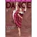  балет журнал Dance журнал 2025 год 11 месяц номер специальный проект K-BALLET TOKYO день высота .. медведь река ..