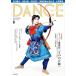  балет журнал Dance журнал 2026 год 8 месяц номер super kabuki [ Princess Mononoke ] Париж * опера сиденье балет [..]