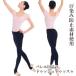  ballet bottoms adult . attaching spats leggings lesson practice dushudusu