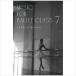  балет CD урок . мыс ...Music for Ballet Class 7 Ayumi HIRUSAKI ( урок CD)