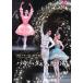 балет DVDwaganowa* балет * красный temi-[pa ключ ta& кукла. .](DVD)..