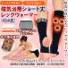  ballet adult short magnetism therapia leg warmers (42cm height / magnet 3 piece )