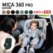  maxi kosi mica 360 Pro привилегия есть mica360pro I размер новорожденный ~4 лет поворотный ISOFIX Maxi-Cosi официальный обращение магазин 
