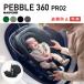  maxi kosi булыжник 360 Pro 2 привилегия есть pebble360PRO2 ISOFIX детское кресло новорожденный 15 месяцев примерно перевозка Maxi-Cosi официальный обращение магазин 
