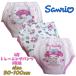  Sanrio My Melody 3 слой тренировочные штаны 3 листов комплект tore плоскодонная лодка itore товары для малышей герой 625MM6310 03
