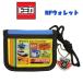  Tomica TOMICA.. машина срочный машина RF бумажник Kids раунд бумажник кошелек голубой 03
