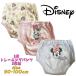  Disney Minnie Mouse minnie 3 слой тренировочные штаны новый рисунок 3 листов комплект игрушка tore туалет тренировка герой 03