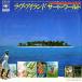 *EP/7** одиночный *Third World[Try Jah Love / Inna Time Like This]CBS/Sony 07SP 599 Reggae-Pop