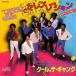 *EP/7** одиночный запись *Kool &amp; The Gang[Celebration]De-Lite Records 07SP 543 c/w:[Morning Star] Disco
