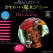 *EP/7** одиночный *Patti Austin[The Genie / Every Home Should Have One]Qwest P-1600W Jazz, Funk / Soul
