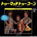 *EP/7** одиночный *T.S. Monk[Too Much Too Soon]Mirage P-1605 Funk / Soul