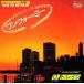 *EP/7** одиночный *D-Train[You're The One For Me]Prelude Records VIPX-1639 белый этикетка * промо запись Funk / Soul