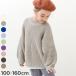  ребенок одежда ... большой Silhouette low gauge вязаный Kids мужчина девочка tops вязаный свитер вязаный тянуть over Devilock devirock