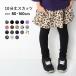 【送料無料】 子供服 スカッツ キッズ 韓国子供服 プリント10分丈 スカッツ 女の子 ベビー ボトムス スカート 80-160 M1-1