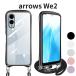 arrows We2 F-52E �P�[�X �V�����_�[�t�� �N���A �X�}�z�P�[�X ���� TPU �J�o�[ �X�g���b�v�t�� ��|�� �΂߂��� �R�t�� ���O���� ���������� �u���b�N