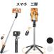 �X�}�z �O�r �l�r ���B��_ �����R���t�� �ő�103cm 9�i�K�L�k �X�}�z�X�^���h �y�� �R���p�N�g �܂肽���� iPhone Android�Ή�