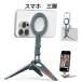 �X�}�z �O�r MagSafe�Ή� �~�j�O�r ���B��_ �}�O�l�b�g�� �X�}�z�X�^���h �܂肽���� �A���~�� �t�b�N�t�� 1/4�l�W�Ή� ���X�^���h i