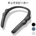 �l�b�N�X�s�[�J�[ Bluetooth5.4 ���C�����X ��|���X�s�[�J�[ ���y��78g �e���r�p �茳�X�s�[�J�[ ����Ҍ��� ���{�ꉹ���ē� �}�C�N��