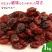  клюква 1kg сухофрукт без добавок сухой фрукты 