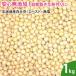  Hokkaido производство белый большой бобы ( мясо для жаркого to* несоленый ) 1kg без добавок non масло орехи большой бобы .. бобы .. бобы . минут бобы ... person 